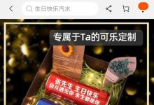 如何通过个性化让普通产品产生溢价