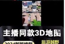 3D地图零成本野路子赚钱项目新玩法