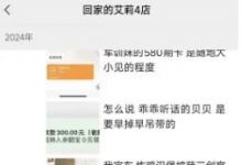 揭秘一个年入30万+的网上暴利灰色项目