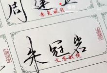 人人皆可操作的写字项目，单月轻松赚5000元