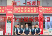 正规企业避税通道 日结3000起 正规绿色-可长期操作～