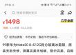 0成本倒卖京东特殊商品,闲鱼暴利新玩法