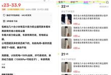 一个月变现2.5W，闲鱼无货源零成本思路玩法