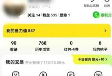 暴利项目之二手耳机无货源套利半年赚20万