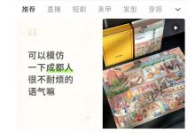 小红书极简玩法，一分钟一条笔记，手残党福音，快速涨粉变现！