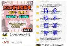 闲鱼卖虚拟资料,0成本项目,小白每月挣3000