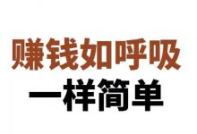 互联网赚钱不光要会打粉，还要学业务，学产品