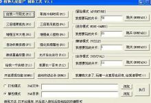 热门游戏外挂背后的暴利灰色项目