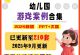 卖幼儿园资料，1个单品狂赚5W+，方法照抄就能用