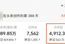 今日头条怎么赚钱,微头条AI操作日入300元