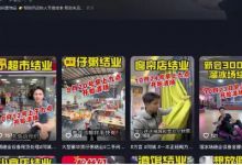 本地同城线下生意的底层逻辑