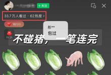 借助游戏赚钱，简单操作日赚上万