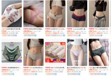 电商做内衣项目，暴利月收入几万