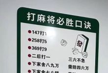 副业赚钱项目:卖麻将技巧教学资料，贼香的搞钱路子