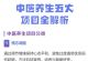 小红书养生科普笔记，0门槛月赚5000+