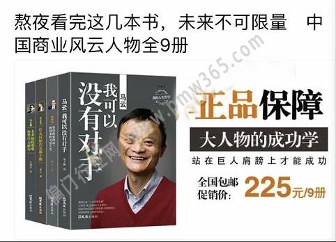 成本不到80卖200+，暴利的二类电商，日赚数千-偏门行业网