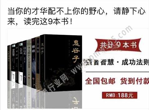 成本不到80卖200+，暴利的二类电商，日赚数千-偏门行业网