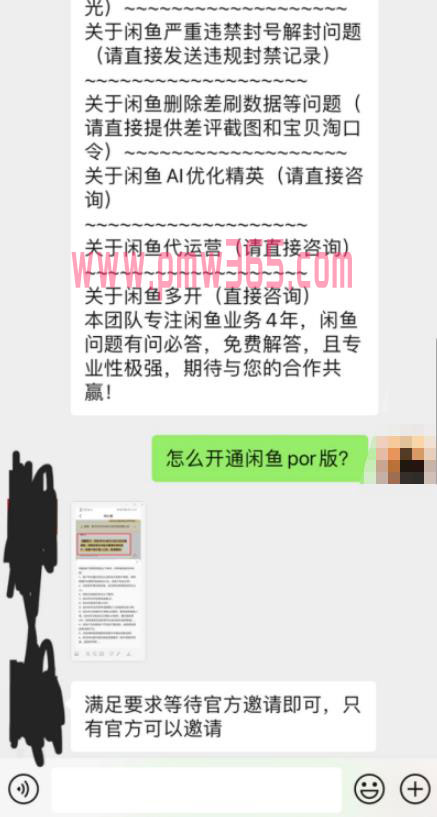 逆向思维，日入千元-偏门行业网