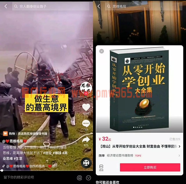 抖音书单月，无脑暴利搬运赚钱项目-偏门行业网