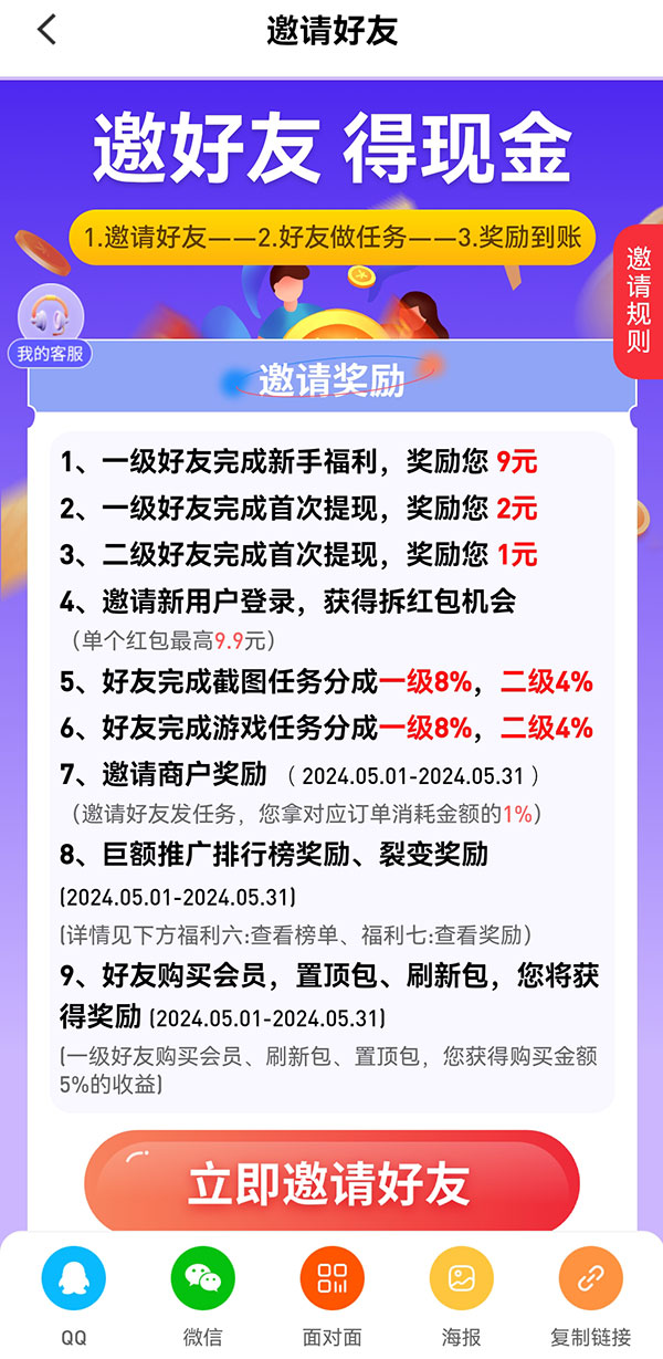 每天赚点生活费，有手机就可以做的项目-偏门行业网