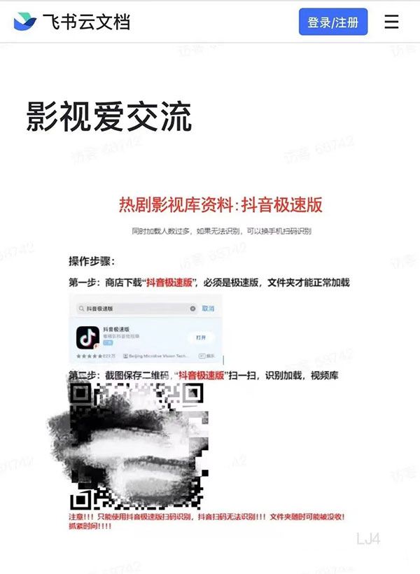 直播送资料，不断迭代更新玩法-偏门行业网