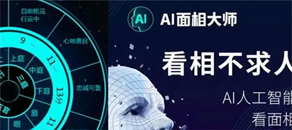 AI算命流量变现新途径,轻松上手赚钱-偏门行业网