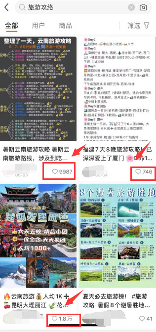 旅游攻略热点项目，操作简单，变现快-偏门行业网