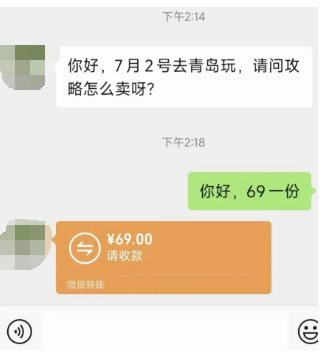 旅游攻略热点项目，操作简单，变现快-偏门行业网