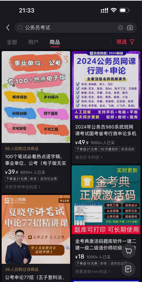 考公背后的虚拟资源项目，很赚钱-偏门行业网