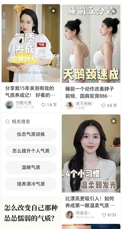 小红书女性养生赛道，一单19.9-偏门行业网