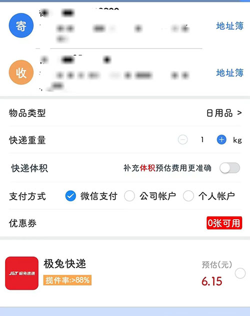 低价快递代发，长期赚钱的项目-偏门行业网