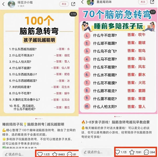 小红书卖幼儿虚拟资料玩法，日入1000+-偏门行业网