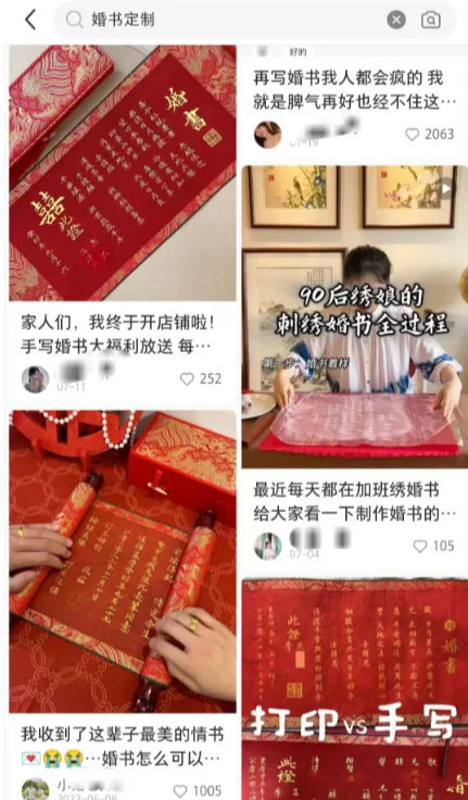 小红书爆火项目，定制婚书为爱加冕-偏门行业网