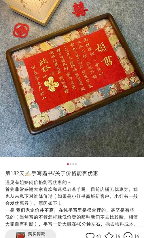 小红书爆火项目，定制婚书为爱加冕-偏门行业网