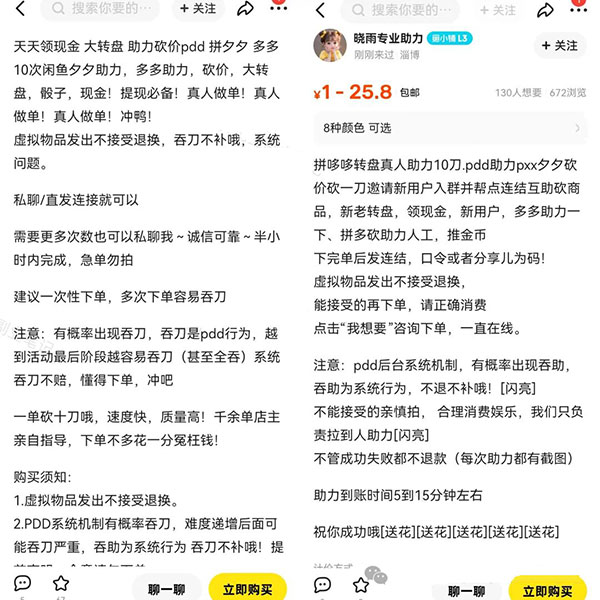 闲鱼高需求虚拟思路，无需囤货轻松变现-偏门行业网