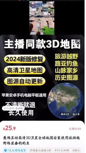 3D地图零成本野路子赚钱项目新玩法-偏门行业网