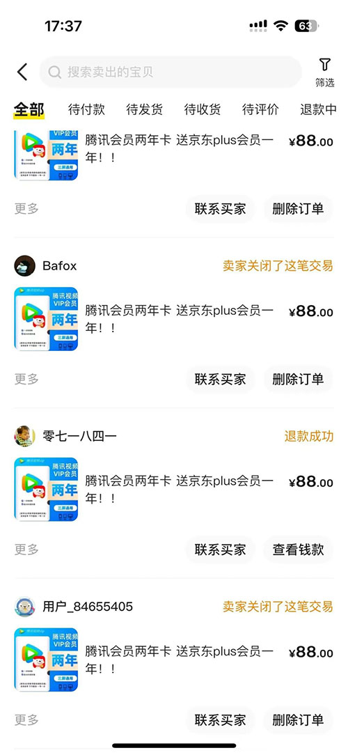 咸鱼卖视频会员，外面收费999的项目-偏门行业网