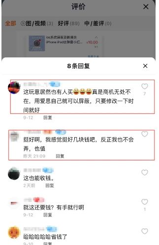 利用信息差破解苹果用户难题的冷门项目-偏门行业网