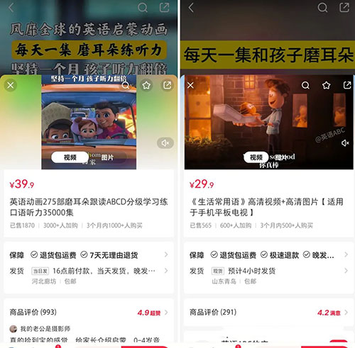 小红书少儿英语思路，低成本高回报月入过W-偏门行业网