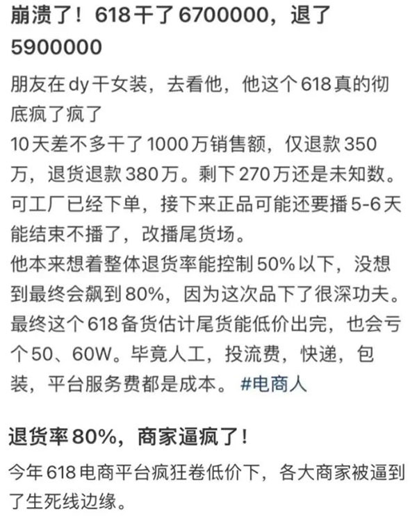 揭秘电商“仅退款”背后的灰色赚钱套路-偏门行业网