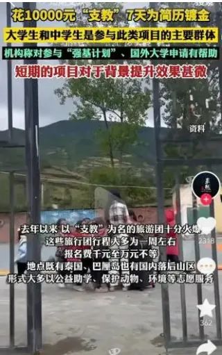 揭秘履历镀金暴利灰色项目，单笔利润3500-偏门行业网