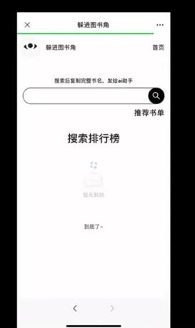 AI帮人找电子书项目，轻轻松松到手17万多-偏门行业网