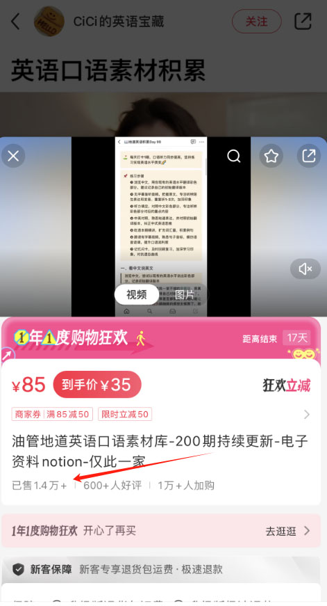 小红书卖油管上英语视频，变现100万+-偏门行业网