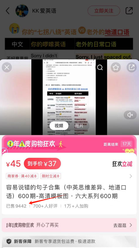 小红书卖油管上英语视频，变现100万+-偏门行业网