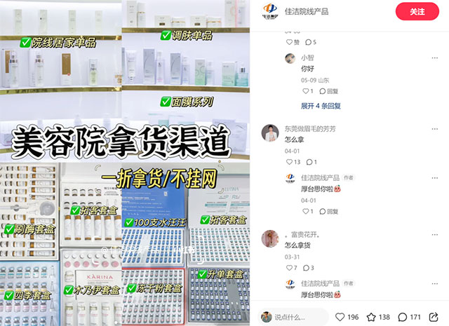 护肤品矩阵引流与直播订单粉导流，一天千粉导私域玩法-偏门行业网