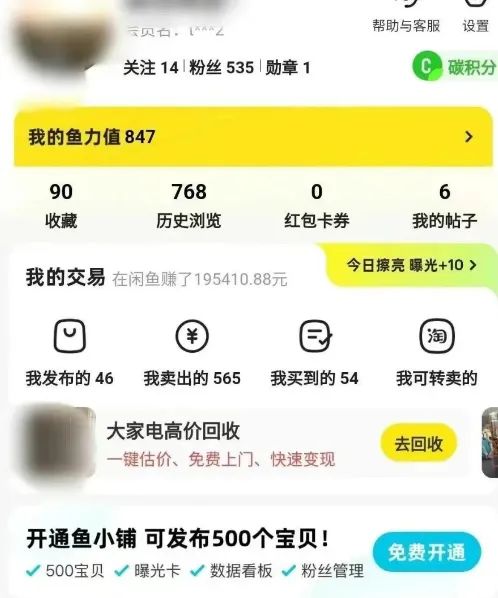 暴利项目之二手耳机无货源套利半年赚20万-偏门行业网