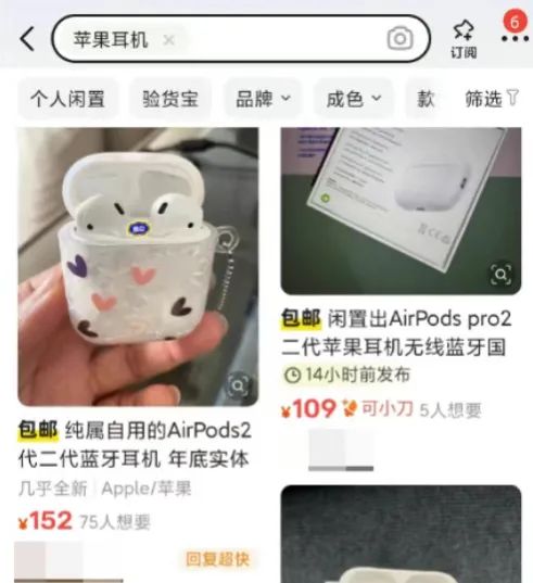 暴利项目之二手耳机无货源套利半年赚20万-偏门行业网