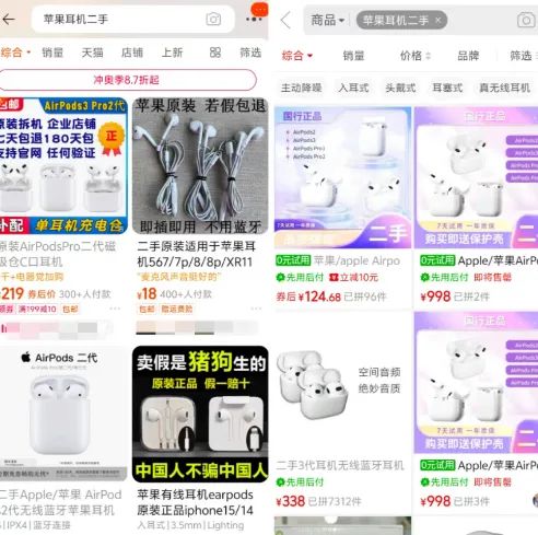 暴利项目之二手耳机无货源套利半年赚20万-偏门行业网