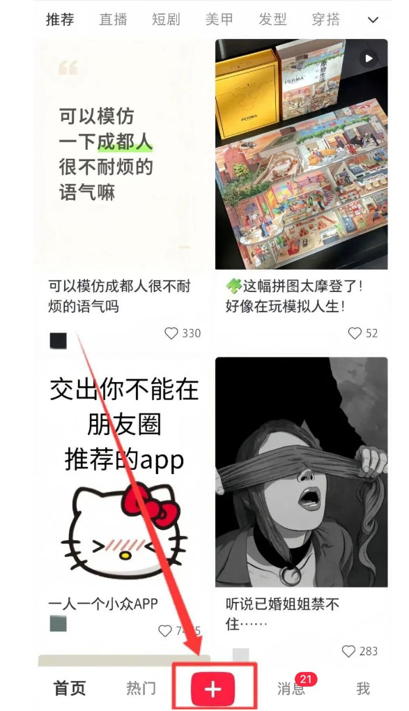 小红书极简玩法，一分钟一条笔记，手残党福音，快速涨粉变现！-偏门行业网