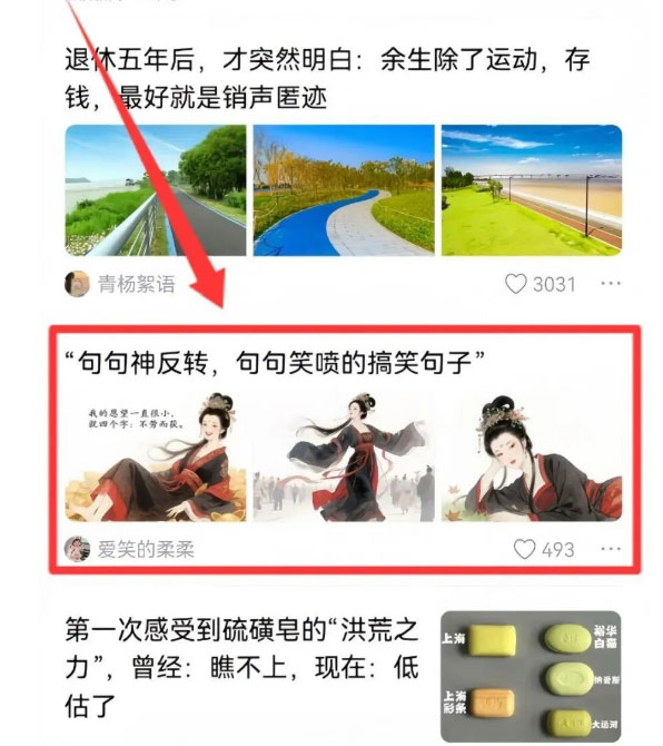 小红书极简玩法，一分钟一条笔记，手残党福音，快速涨粉变现！-偏门行业网